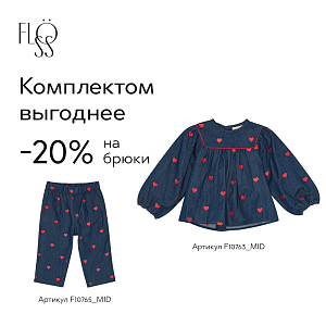Брюки Flöss "Amee Mid Blue Heart", астрономия сердец